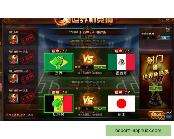 世界杯竞猜游戏推荐与玩法解析助你轻松预测赛事结果提升胜率