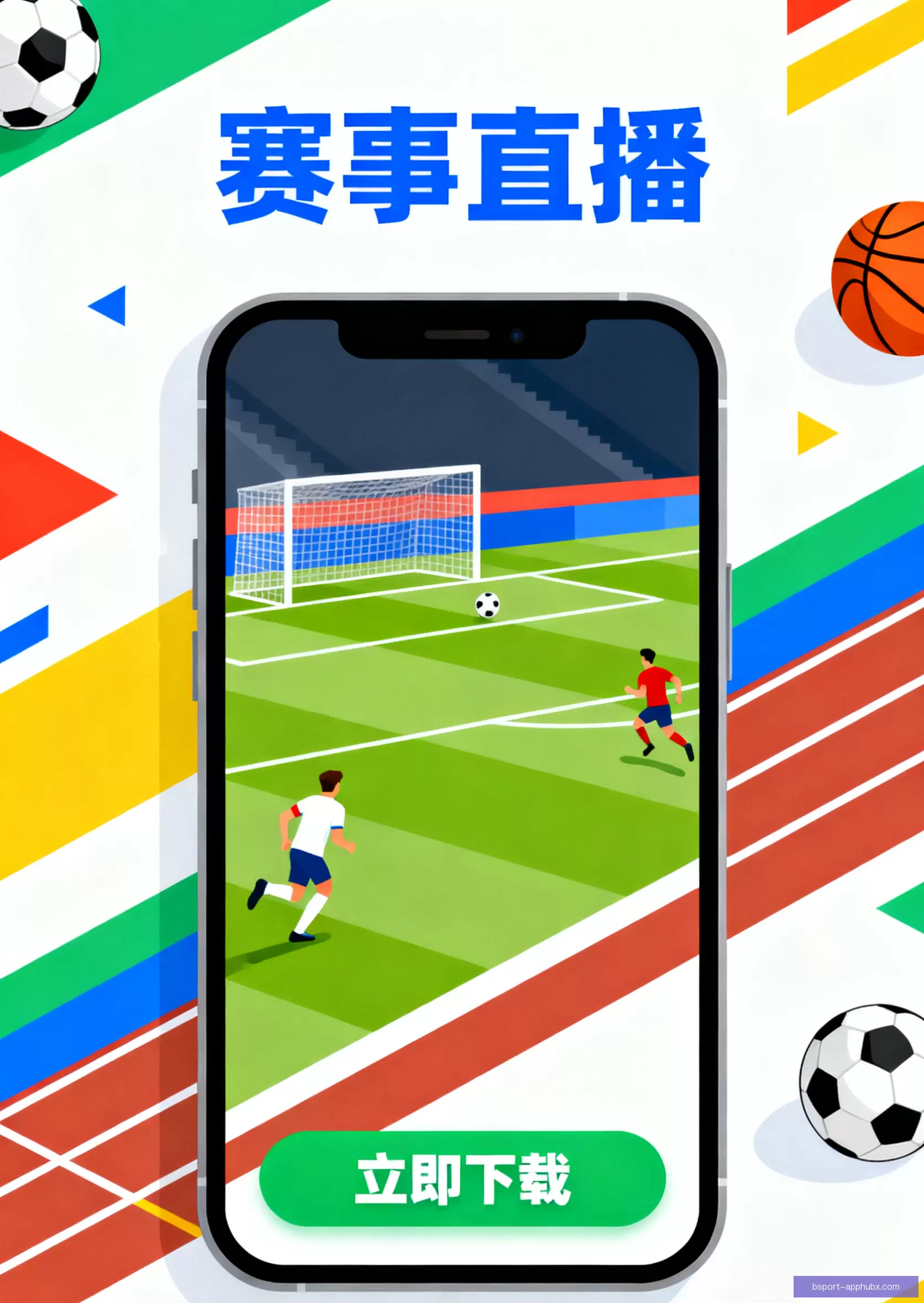 APP下载安全可靠